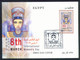 EGYPT / 2019 / INTL. WOMEN'S DAY / UN / EGYPTOLOGY / ARCHEOLOGY / FDC - Lettres & Documents