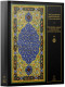 The Personal Library Of Sultan Fatih Manuscript Exhibition - Ottoman - Middle East