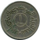 1 RIAL 1976 YEMEN Islamic Coin #AH970.U - Yemen