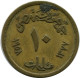 10 MILLIEMES 1958 EGYPT Islamic Coin #AH961.U - Egypt