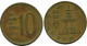 10 WON 1973 DKOREA SOUTH KOREA Münze #BA151.D - Corée Du Sud