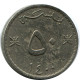 50 BAISA 1979 OMAN Coin #AR026.U - Oman