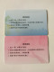 China Taizhou Metro One-way Card/one-way Ticket/subway Card,2 Pcs - Wereld
