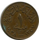 1 MILLIEME 1938 EGYPT Islamic Coin #AK171.U - Egypt