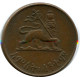 5 SANTEEM 1936 (1944) ÄTHIOPIEN ETHIOPIA Münze #AK258.D - Aethiopien