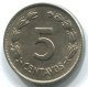 5 CENTAVOS 1946 ECUADOR Münze #WW1180.D - Equateur