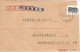 China > 1949 - ... Volksrepubliek > 2000-2009  Brief Uit 2000 Met 1 Postzegel (10659) - Lettres & Documents