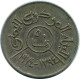 50 FILS 1974 YEMEN Islamic Coin #AP479.U - Jemen