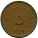 5 BAISA 1970 MUSCAT Y OMÁN MUSCAT AND OMÁN OMAN Islámico Moneda #AK248.E - Oman