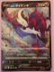 BR7  JAPON POKEMON RARE +VIGNETTE ++220 + COACH MELISSA ++++ - Andere & Zonder Classificatie