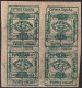 Spain 1875 Sc 221A Var España Ed 173edi Block MNH** Variety Inverted Impression & Printed On Gum Side - Unused Stamps