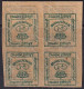 Spain 1875 Sc 221A Var España Ed 173edi Block MNH** Variety Inverted Impression & Printed On Gum Side - Neufs