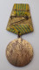 Albania Medal For Distinguish Work In Agiculture Economy, R, 100% Original - Other & Unclassified