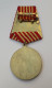 Albania Medal RED STAR, 100% Original - Autres & Non Classés