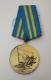 Albania Medal Fo Heroic Activity, 100% Original - Other & Unclassified