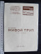 Moscow Art Academic Theater Program Ussr Russia Tolstoyj - Programmes