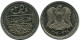 25 QIRSH / PIASTRES 1974 SYRIE SYRIA Islamique Pièce #AP553.F - Syrie