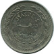 100 FILS 1984 JORDANIA JORDAN Islámico Moneda #AK142.E - Jordan