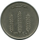 1 AFGHANI 1961 AFGHANISTAN Islamic Coin #AK281.U - Afghanistan