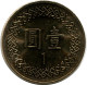 1 YUAN 1996 TAIWAN UNC Münze #M10414.D - Taiwán