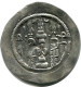 SASSANIAN HORMIZD IV Silver Drachm Mitch-ACW.1073-1099 #AH196.4.D - Oosterse Kunst