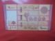 LIBAN 20.000 LIVRES 2012-14 Circuler (B.29) - Liban