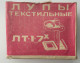 LOUPE COMPTE FIL VERS 1980 - MARQUE VOMZ (URSS) - Materiali