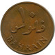 10 FILS 1965 BAHRAIN Islamic Coin #AK185.U - Bahrain