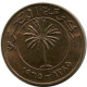 10 FILS 1965 BAHRAIN Islamic Coin #AK185.U - Bahrain