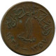 1 MILLIEME 1938 EGYPT Islamic Coin #AK088.U - Egypt