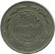 100 FILS 1975 JORDAN Islamic Coin #AK141.U - Jordanie
