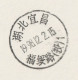 Hungary China Taiwan Postmark PAR AVION Air Mail LETTER POST OFFICE MASCOT Postás Bálint Valentine COAT Of Arms 1998 - Brieven En Documenten