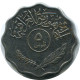 5 FILS 1975 IRAQ Islamic Coin #AK015.U - Iraq