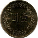 1 YUAN 1996 TAIWÁN TAIWAN UNC Moneda #M10414.E - Taiwan