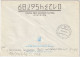 USSR / Russia - 1991 Polar Cover (Polar Bear Theme) From Ship "DOLGORUKIY" Via Murmansk To Leningrad (St-Petersburg) - Storia Postale