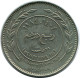1/4 DIRHAM 25 FILS 1984 JORDAN Islamic Coin #AK157.U - Jordanien