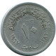 10 MILLIEMES 1967 EGYPT Islamic Coin #AP125.U - Egypt