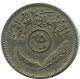 25 FILS 1975 IRAQ Islámico Moneda #AK011.E - Irak