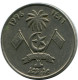 1 RUFIYAA 1996 MALDIVES Coin #AP899.U - Maldives