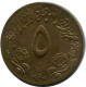 5 QIRSH 1974 SUDAN Coin #AP335.U - Soudan