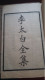 China, Old Book Set - Livres Anciens