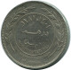 1 DIRHAM / 100 FILS 1981 JORDANIA JORDAN Moneda #AP101.E - Jordania