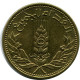5 QIRSH / PIASTRES 1974 SIRIA SYRIA Islámico Moneda #AP561.E - Syrie