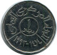 1 RIAL 1993 YEMEN Islámico Moneda #AK303.E - Yemen