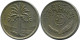 50 FILS 1975 IRAQ Islamic Coin #AK008.U - Iraq