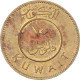 Monnaie, Koweït, 10 Fils, 1981 - Kuwait