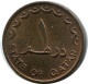 1 DIRHAM 1973 QATAR Islámico Moneda #AY943.E - Qatar