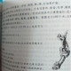 China Cartographic Publishing House - WORLD ATLAS (en Langue Chinoise) - Praktisch