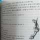 China Cartographic Publishing House - WORLD ATLAS (en Langue Chinoise) - Vita Quotidiana