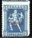 1497.GREECE. LEMNOS 1912-1913 10 DR #328 MHH,PAPER ON BACK,PLEASE SEE CAREFULLY SCANS - Lemnos